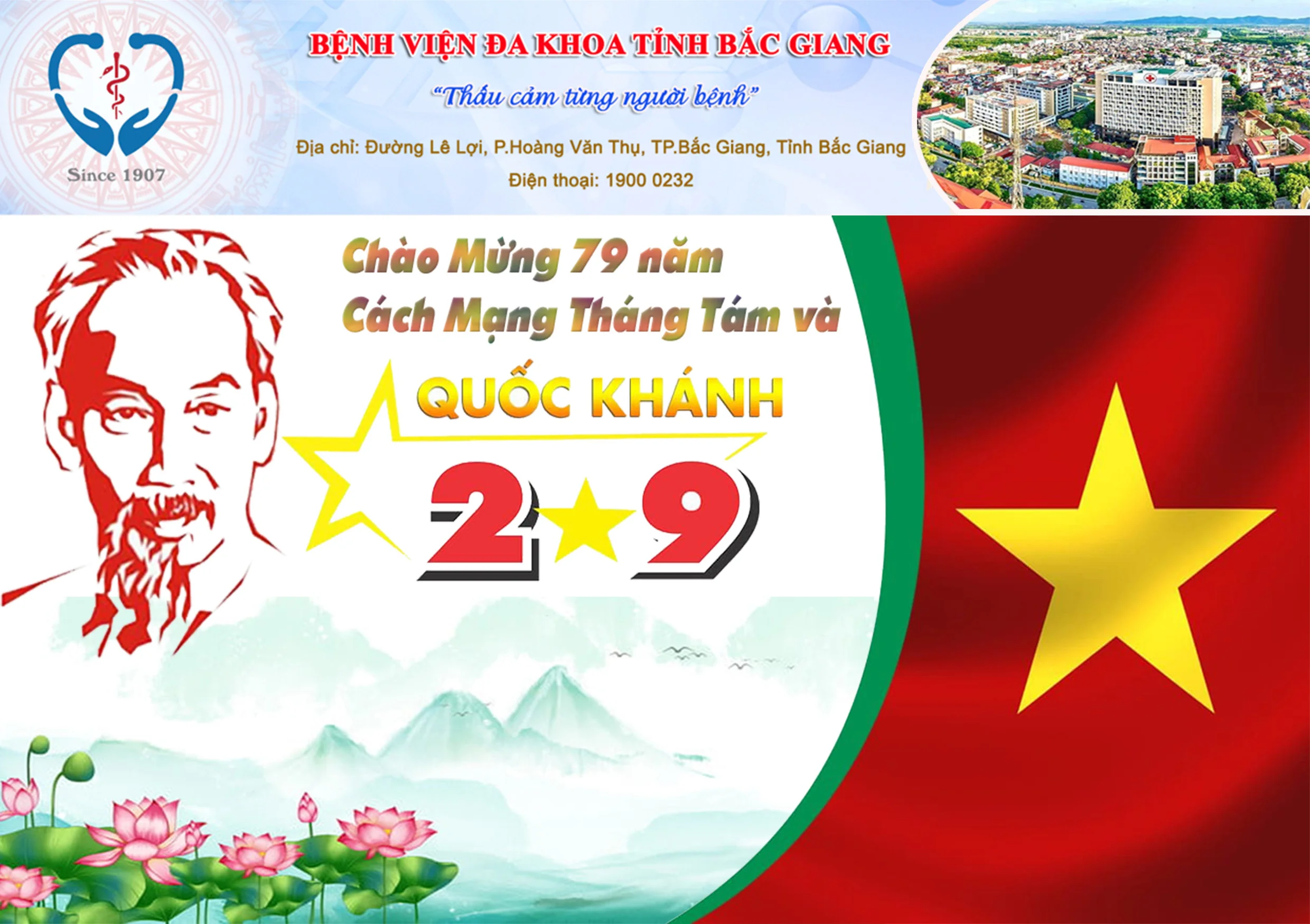 banner-trong-benh-vien-da-khoa-tinh-bac-giang